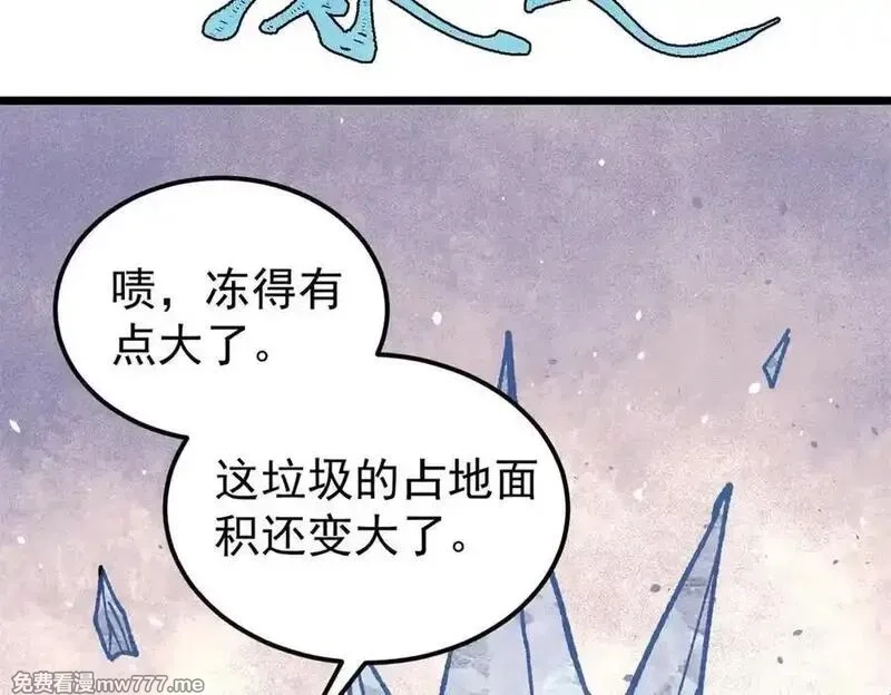 万古最强宗,360 万古宗的垃圾分类,第38张