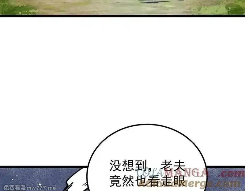 万古最强宗,360 万古宗的垃圾分类,第41张