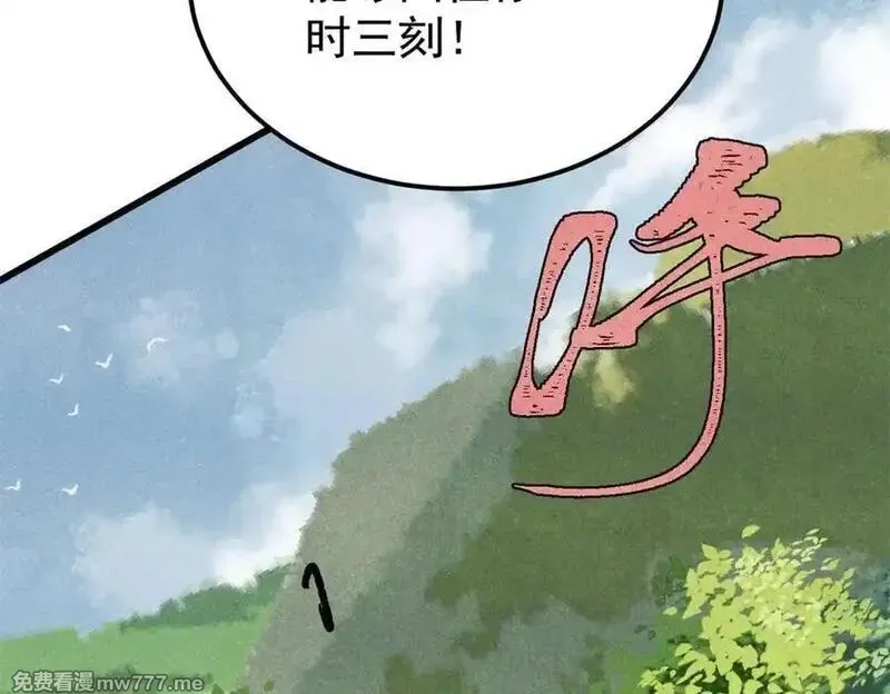 万古最强宗,360 万古宗的垃圾分类,第48张
