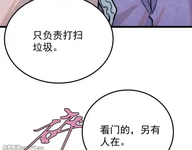万古最强宗,360 万古宗的垃圾分类,第71张