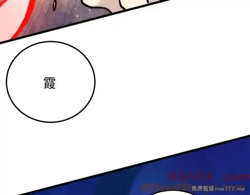 万古最强宗,360 万古宗的垃圾分类,第85张