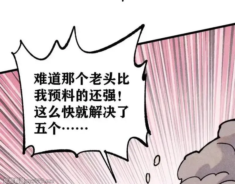 万古最强宗,360 万古宗的垃圾分类,第99张