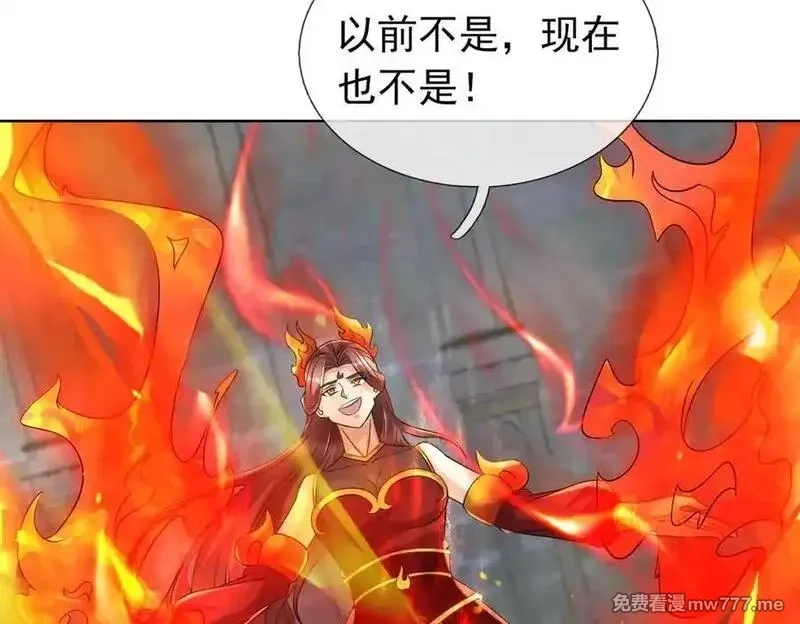 收徒亿万返还：为师无敌世间,第180话 对决天火Ⅵ！,第104张