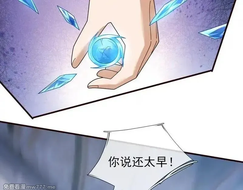 收徒亿万返还：为师无敌世间,第180话 对决天火Ⅵ！,第108张