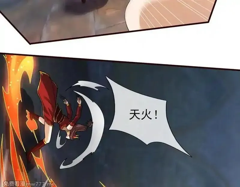 收徒亿万返还：为师无敌世间,第180话 对决天火Ⅵ！,第112张