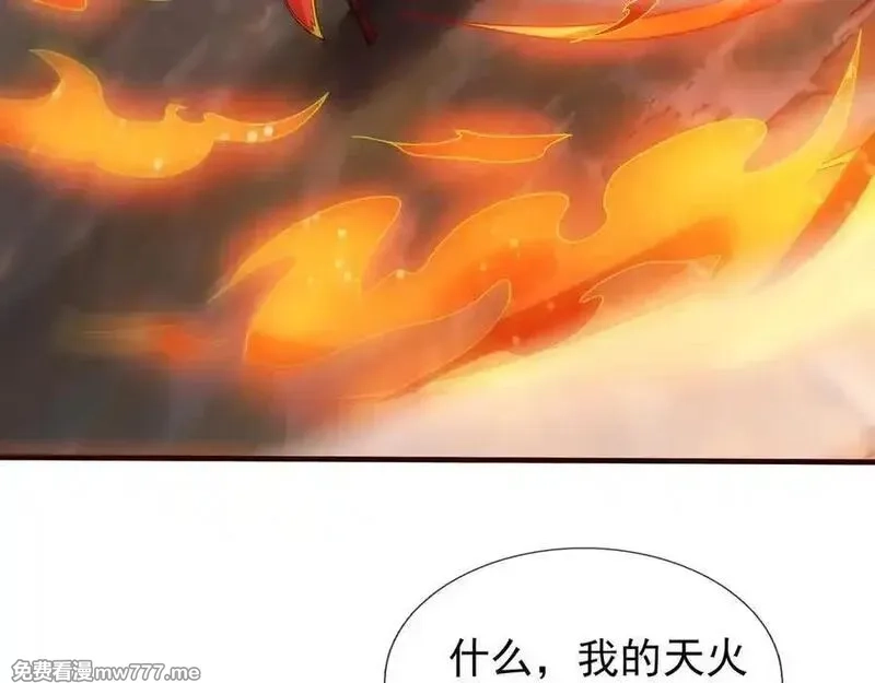 收徒亿万返还：为师无敌世间,第180话 对决天火Ⅵ！,第118张