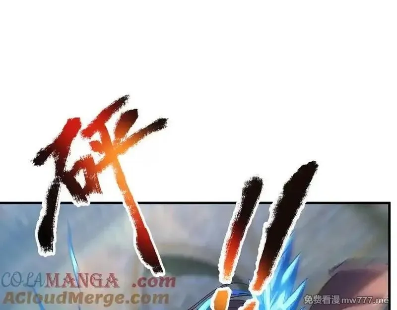 收徒亿万返还：为师无敌世间,第180话 对决天火Ⅵ！,第121张