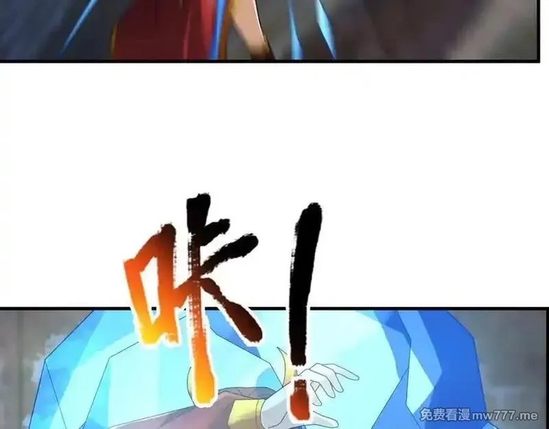 收徒亿万返还：为师无敌世间,第180话 对决天火Ⅵ！,第123张