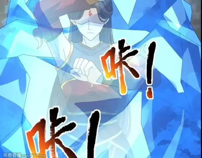 收徒亿万返还：为师无敌世间,第180话 对决天火Ⅵ！,第124张