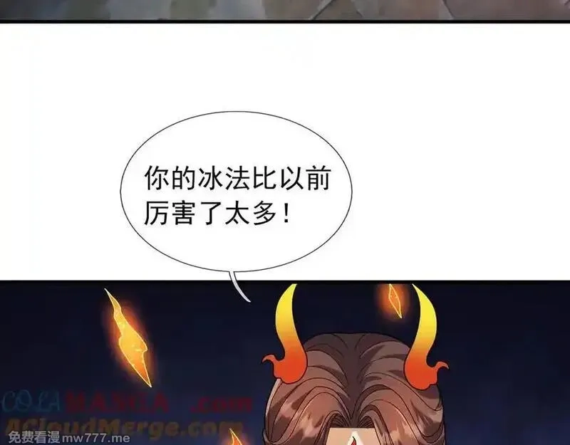 收徒亿万返还：为师无敌世间,第180话 对决天火Ⅵ！,第129张