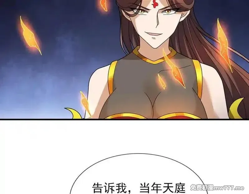 收徒亿万返还：为师无敌世间,第180话 对决天火Ⅵ！,第130张