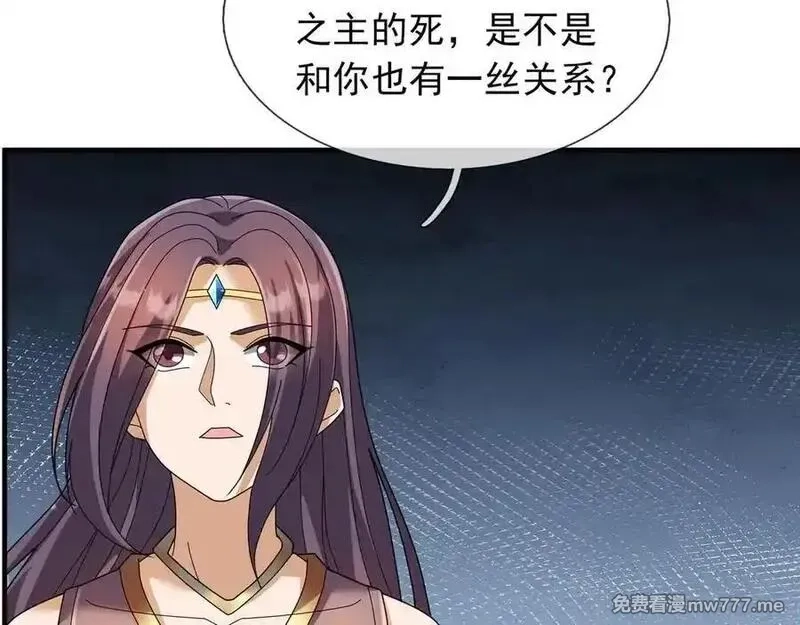 收徒亿万返还：为师无敌世间,第180话 对决天火Ⅵ！,第131张