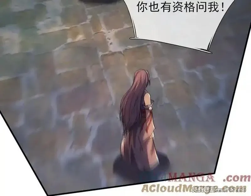 收徒亿万返还：为师无敌世间,第180话 对决天火Ⅵ！,第133张