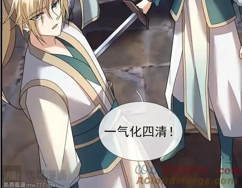 收徒亿万返还：为师无敌世间,第180话 对决天火Ⅵ！,第137张