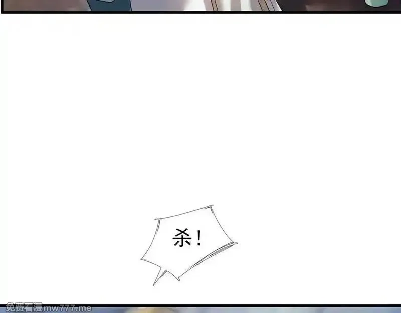 收徒亿万返还：为师无敌世间,第180话 对决天火Ⅵ！,第138张