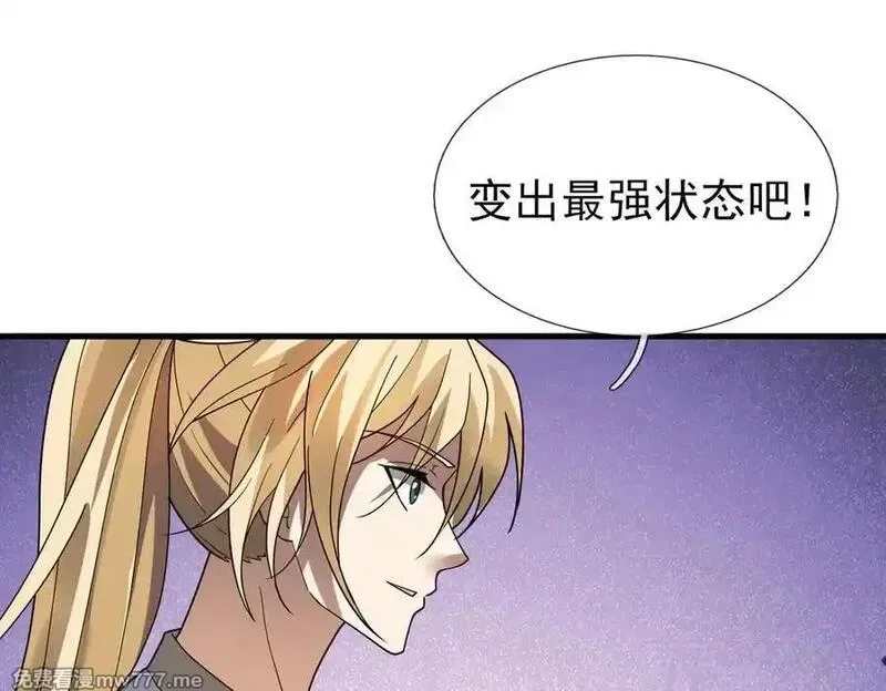 收徒亿万返还：为师无敌世间,第180话 对决天火Ⅵ！,第148张