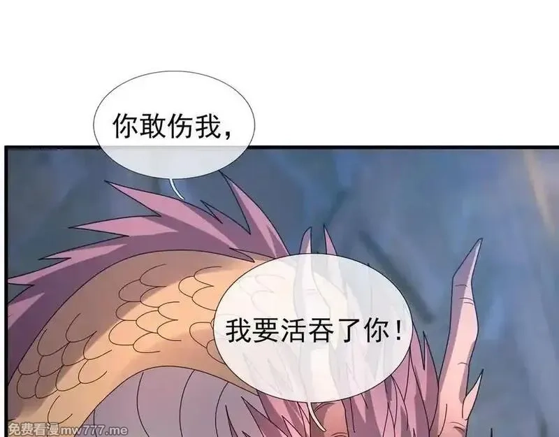 收徒亿万返还：为师无敌世间,第180话 对决天火Ⅵ！,第150张