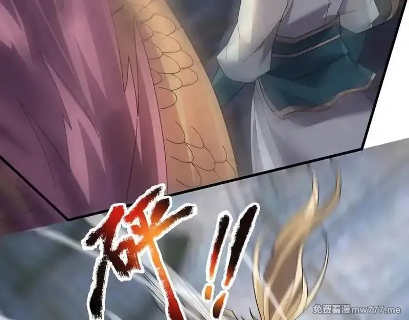 收徒亿万返还：为师无敌世间,第180话 对决天火Ⅵ！,第154张