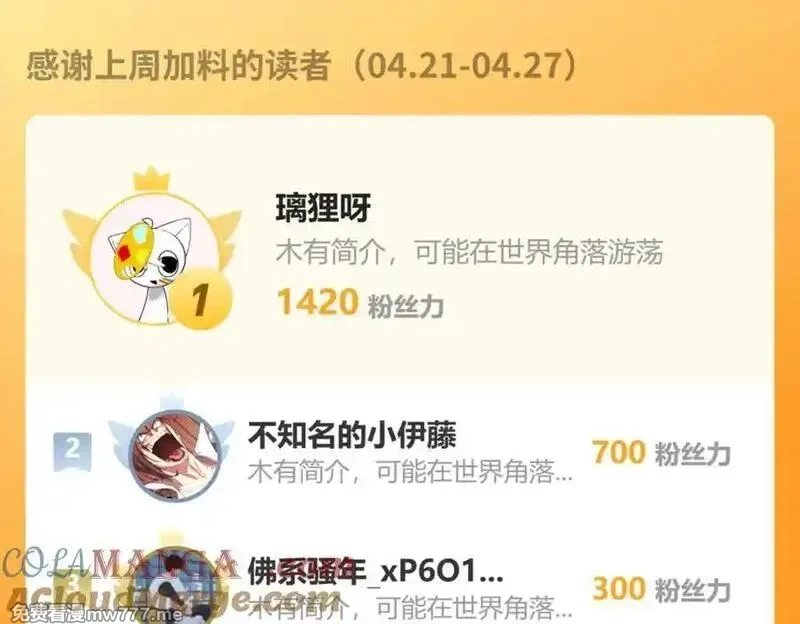 收徒亿万返还：为师无敌世间,第180话 对决天火Ⅵ！,第157张