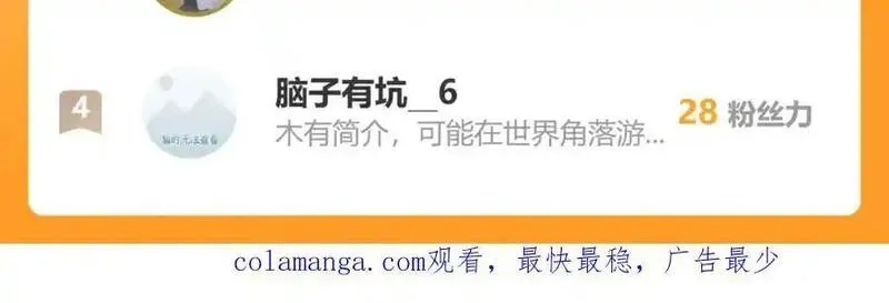 收徒亿万返还：为师无敌世间,第180话 对决天火Ⅵ！,第158张