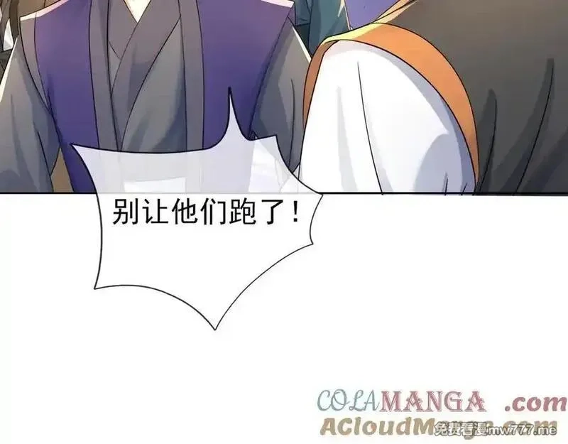 收徒亿万返还：为师无敌世间,第180话 对决天火Ⅵ！,第17张