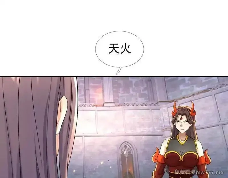 收徒亿万返还：为师无敌世间,第180话 对决天火Ⅵ！,第18张