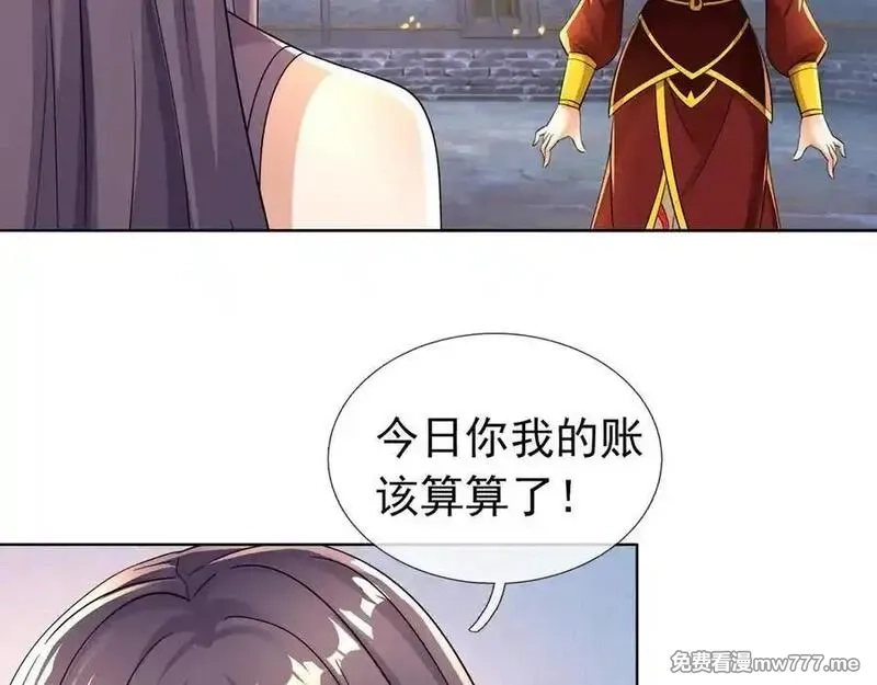 收徒亿万返还：为师无敌世间,第180话 对决天火Ⅵ！,第19张