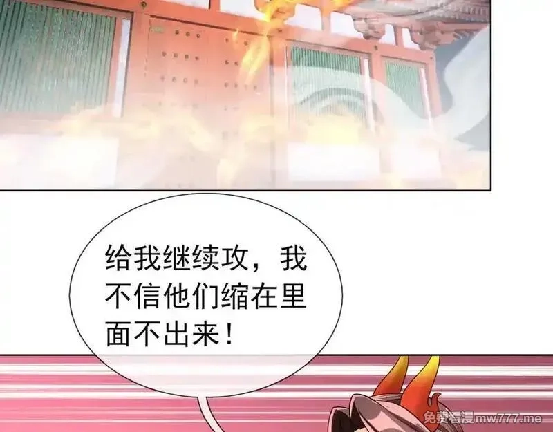 收徒亿万返还：为师无敌世间,第180话 对决天火Ⅵ！,第2张