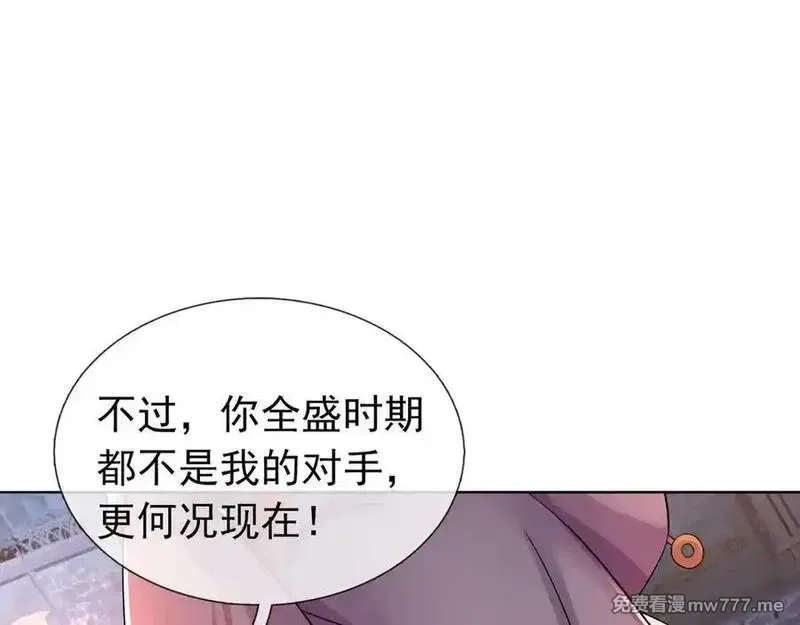 收徒亿万返还：为师无敌世间,第180话 对决天火Ⅵ！,第23张