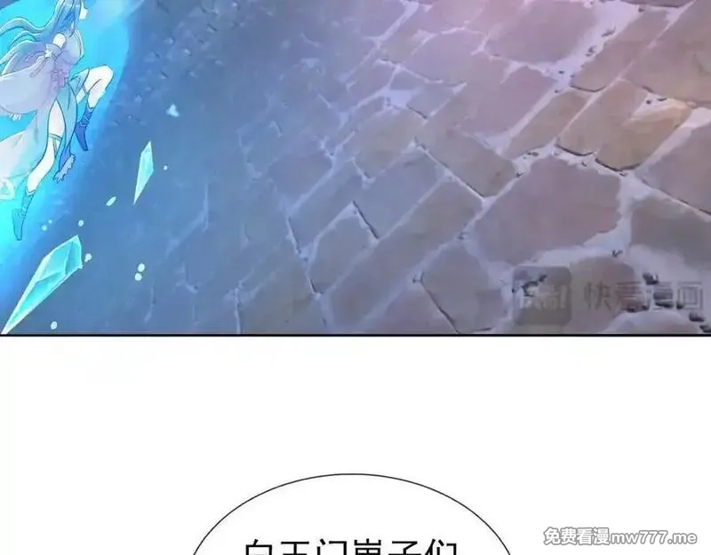 收徒亿万返还：为师无敌世间,第180话 对决天火Ⅵ！,第27张