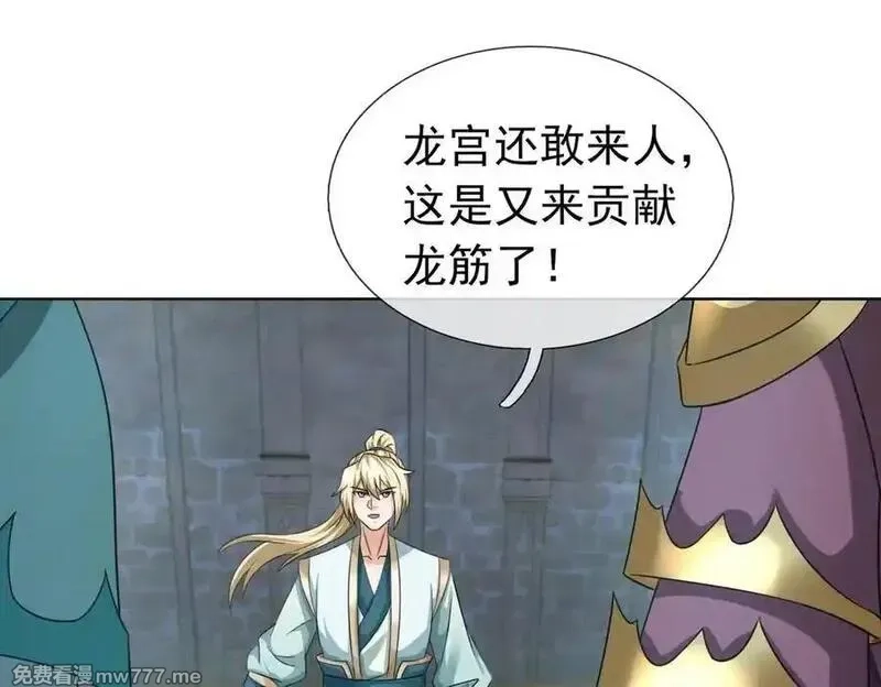 收徒亿万返还：为师无敌世间,第180话 对决天火Ⅵ！,第31张