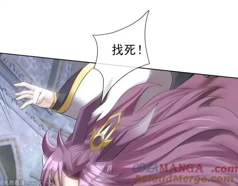 收徒亿万返还：为师无敌世间,第180话 对决天火Ⅵ！,第33张