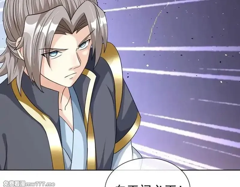 收徒亿万返还：为师无敌世间,第180话 对决天火Ⅵ！,第38张