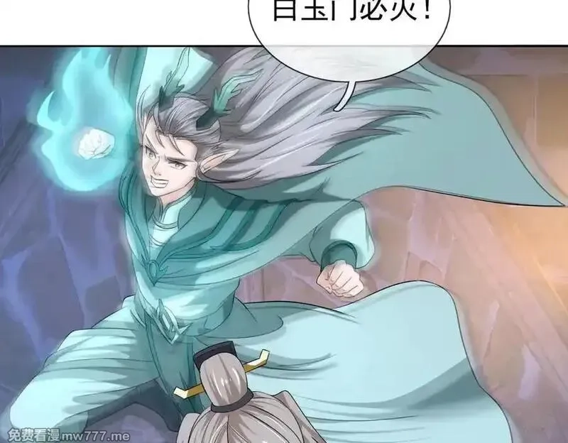 收徒亿万返还：为师无敌世间,第180话 对决天火Ⅵ！,第39张