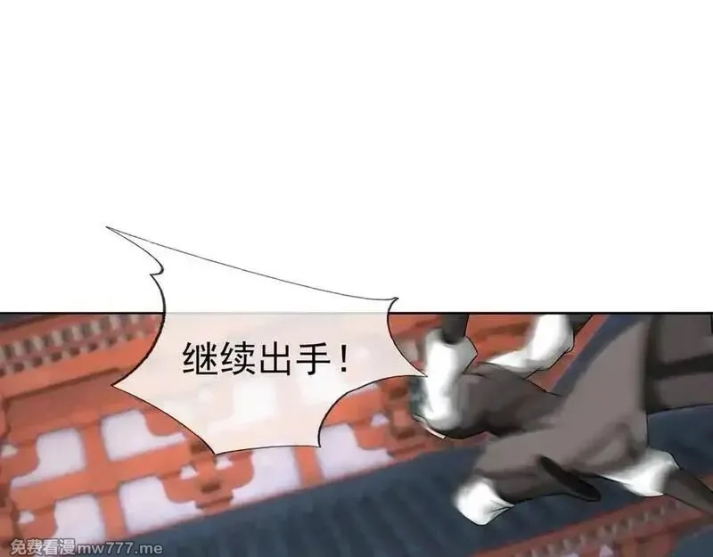 收徒亿万返还：为师无敌世间,第180话 对决天火Ⅵ！,第4张