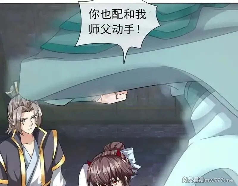 收徒亿万返还：为师无敌世间,第180话 对决天火Ⅵ！,第43张