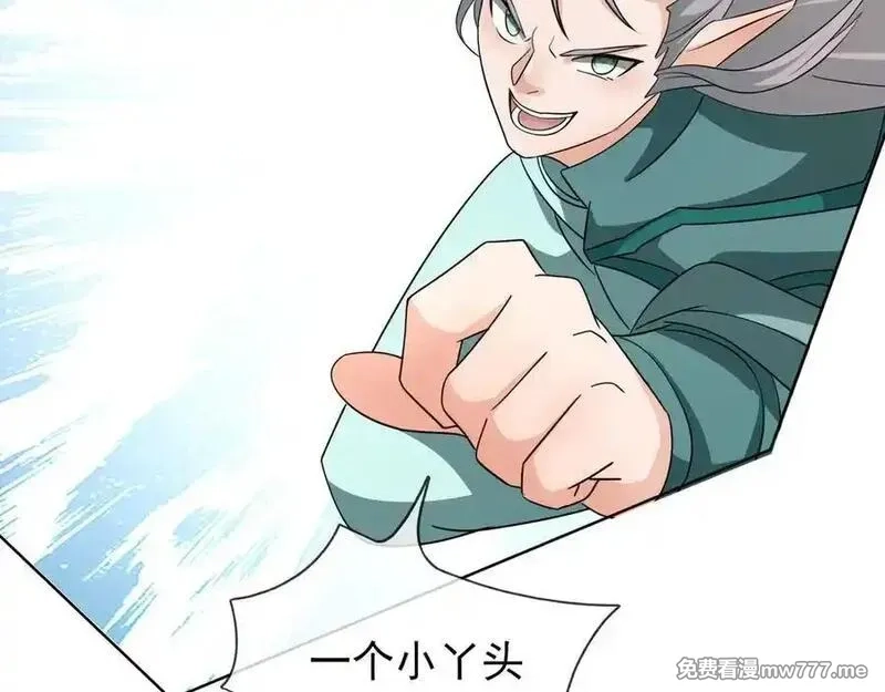 收徒亿万返还：为师无敌世间,第180话 对决天火Ⅵ！,第46张