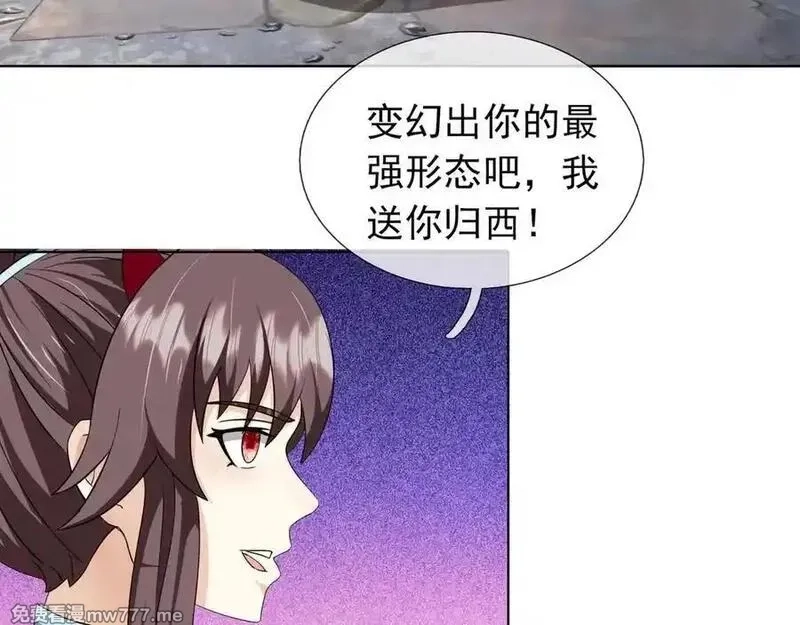 收徒亿万返还：为师无敌世间,第180话 对决天火Ⅵ！,第55张
