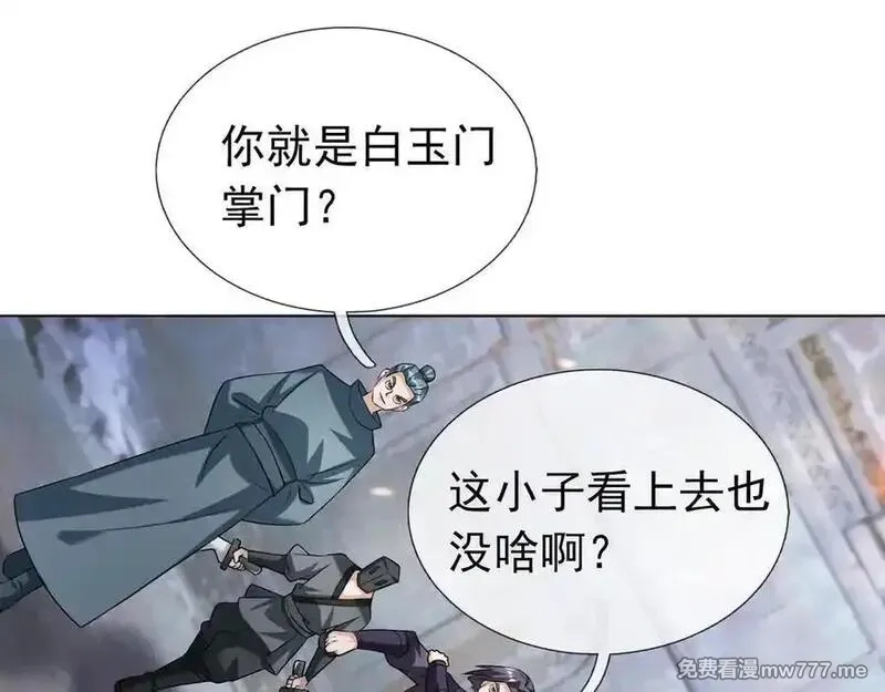 收徒亿万返还：为师无敌世间,第180话 对决天火Ⅵ！,第58张