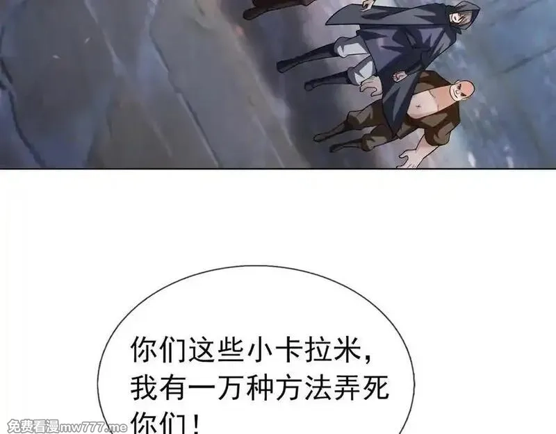 收徒亿万返还：为师无敌世间,第180话 对决天火Ⅵ！,第60张