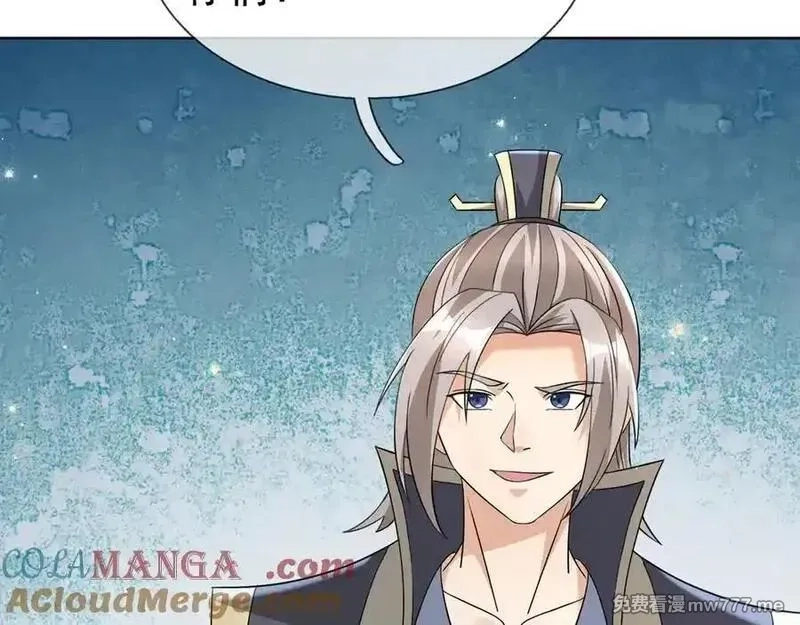 收徒亿万返还：为师无敌世间,第180话 对决天火Ⅵ！,第61张