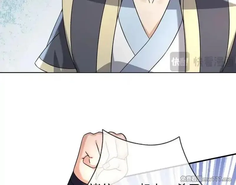 收徒亿万返还：为师无敌世间,第180话 对决天火Ⅵ！,第62张