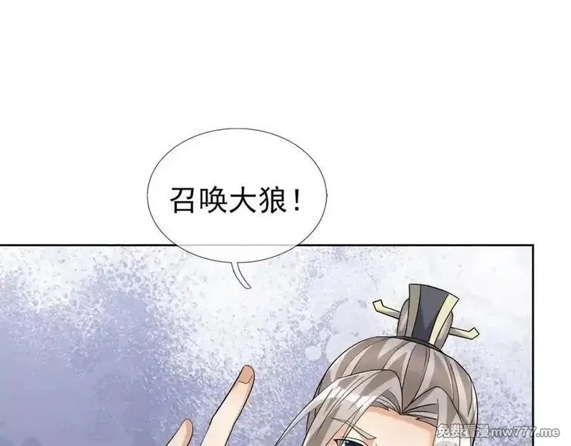 收徒亿万返还：为师无敌世间,第180话 对决天火Ⅵ！,第67张