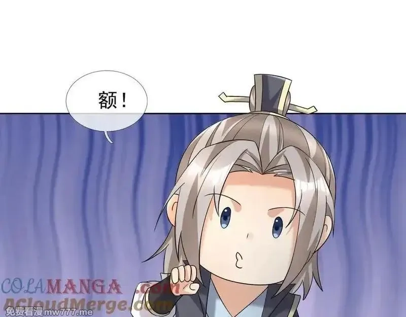 收徒亿万返还：为师无敌世间,第180话 对决天火Ⅵ！,第73张