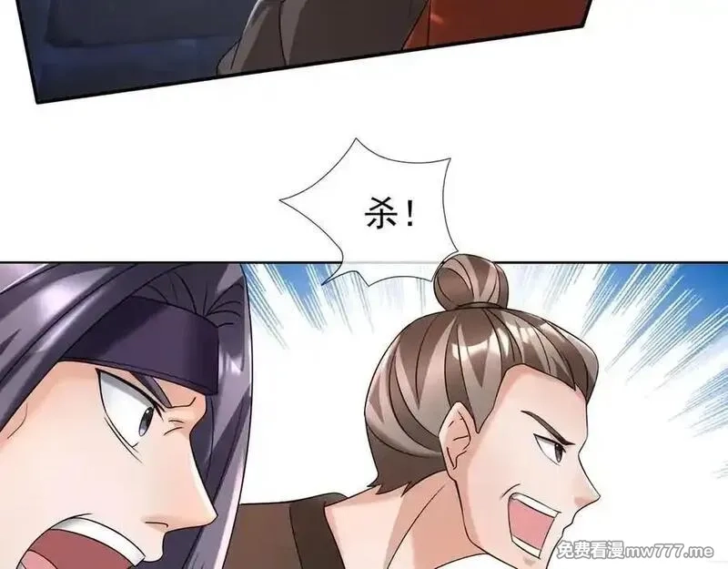 收徒亿万返还：为师无敌世间,第180话 对决天火Ⅵ！,第76张