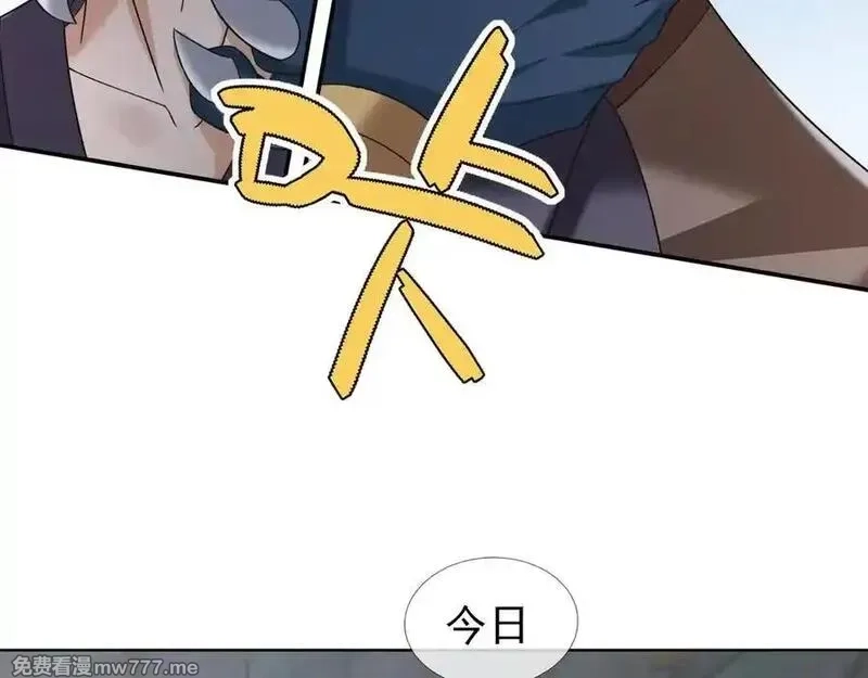 收徒亿万返还：为师无敌世间,第180话 对决天火Ⅵ！,第82张