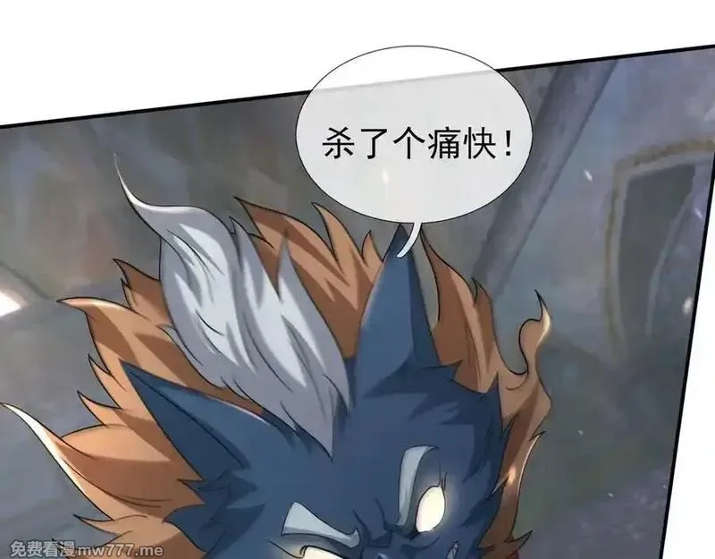 收徒亿万返还：为师无敌世间,第180话 对决天火Ⅵ！,第84张