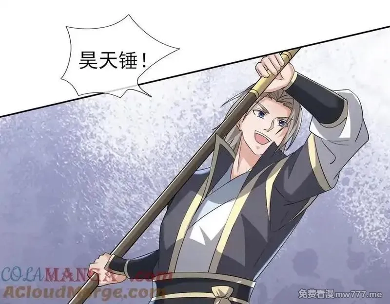 收徒亿万返还：为师无敌世间,第180话 对决天火Ⅵ！,第89张