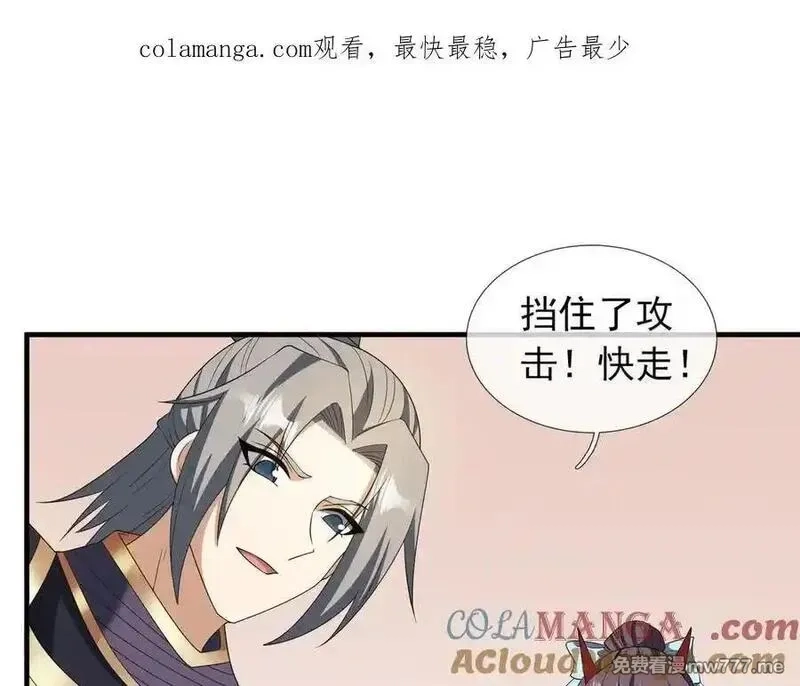 收徒亿万返还：为师无敌世间,第176话 对决天火Ⅱ！,第1张