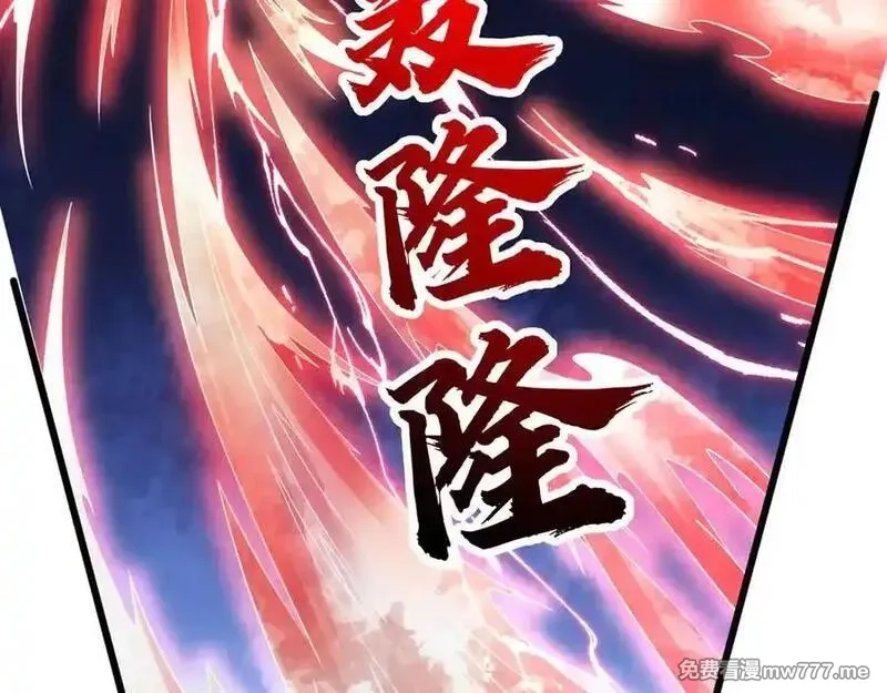 收徒亿万返还：为师无敌世间,第176话 对决天火Ⅱ！,第111张